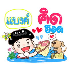 Bank Sticker Isan boy Style v.1