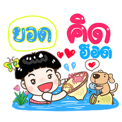 Yod Sticker Isan boy Style v.1