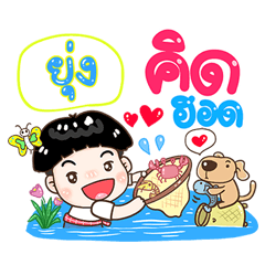 Yung Sticker Isan boy Style v.1