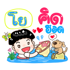 Yo Sticker Isan boy Style v.1