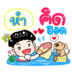 Hum Sticker Isan boy Style v.1