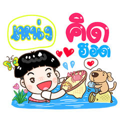 Neng Sticker Isan boy Style v.1