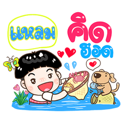 Lham Sticker Isan boy Style v.1