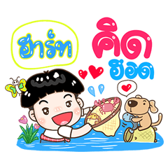 Hart Sticker Isan boy Style v.1