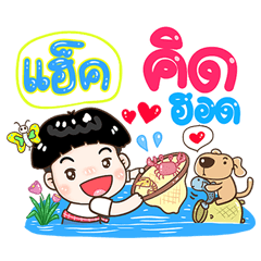 Hack Sticker Isan boy Style v.1