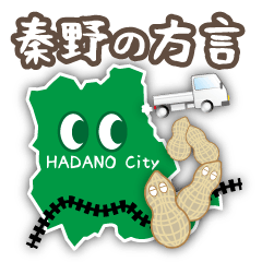 Hadano-ben
