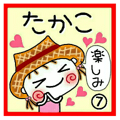 Convenient sticker of [Takako]!7