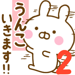 Rabbit Usahina unko 2
