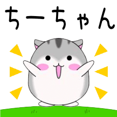 Move! Chiichan designated name Sticker