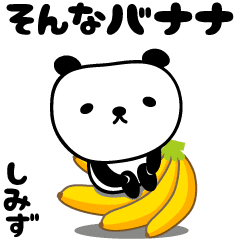 Stiker panda berdedikasi Shimizu/Simizu