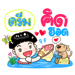 Dream Sticker Isan boy Style v.1