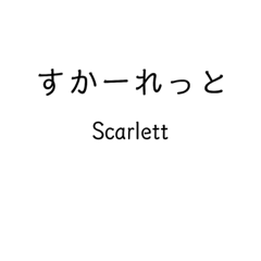 Mrs.Scarlett sticker