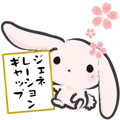Sakura Rabbit - Generation -