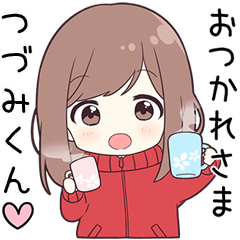 ジャージちゃん【つづみくん】に送る専用