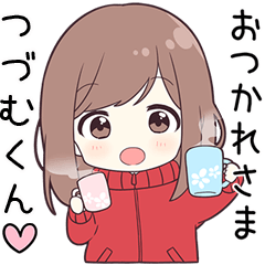 ジャージちゃん【つづむくん】に送る専用
