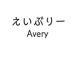 Mrs.Avery sticker