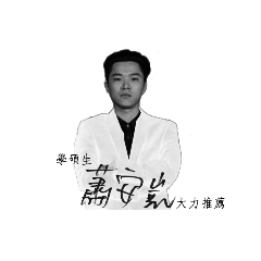 重磅乳味少年團(BBMI)