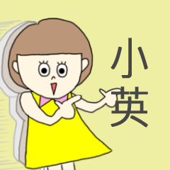 xiao ying lovely sticker!!?*!??*!!