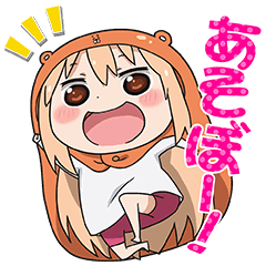 Himouto Umaru Chan Pop Up Stickers Line Stickers Line Store