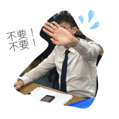 大陸課日常