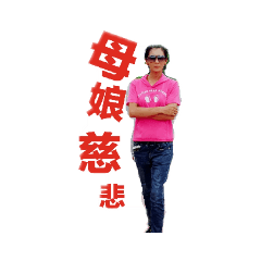 敏貼圖