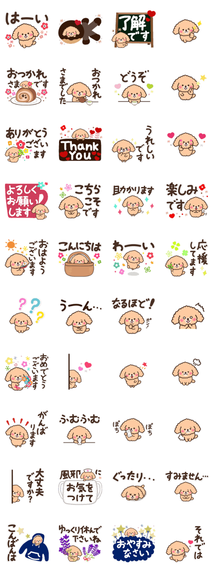 スタンプ無料get 大人かわいい 毎日使えるトイプードル Stampick スタンピック