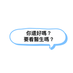 欠扁回問句