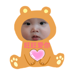 旺旺寶貝日常5m