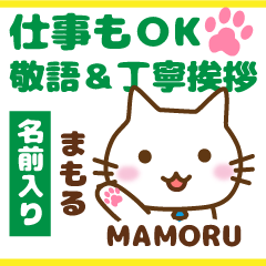 MAMORU:Polite greetings.Animal Cat