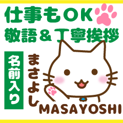 MASAYOSHI:Polite greetings.Animal Cat