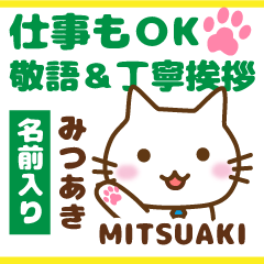 MITSUAKI:Polite greetings.Animal Cat