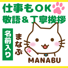 MANABU:Polite greetings.Animal Cat