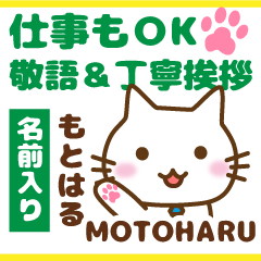 MOTOHARU:Polite greetings.Animal Cat