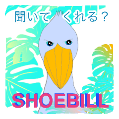 ハレルキのクールハシビロコウ #cool