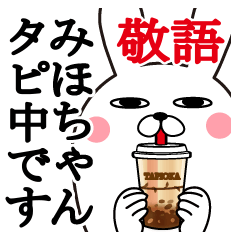 Sticker gift to mihochan keigo summer