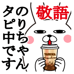 Sticker gift to norichan keigo summer