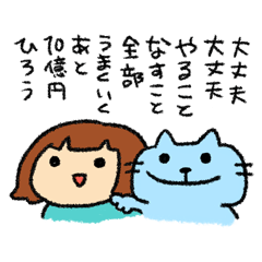 Square Cat & The Girl