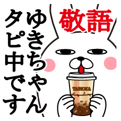 Sticker gift to yukichan keigo summer