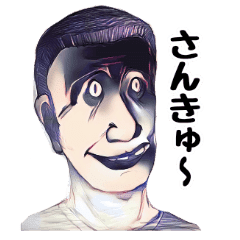 イケメンコレクション サンキュー編 Line スタンプ Line Store