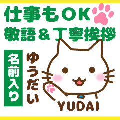 YUDAI:Polite greetings.Animal Cat