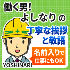 YOSHINARI:Polite greeting.Working Man