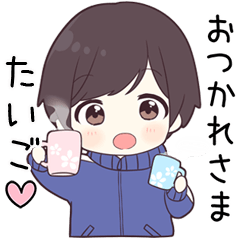 【たいご】に送る専用ジャージくん