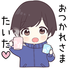 【たいた】に送る専用ジャージくん