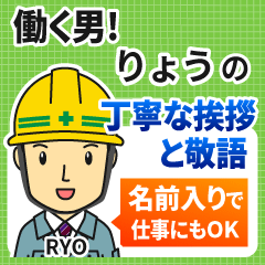 RYO:Polite greeting.Working Man