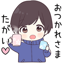 【たがい】に送る専用ジャージくん