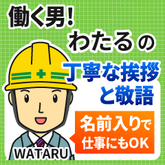 WATARU:Polite greeting.Working Man