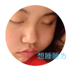 中文系貼圖好實用