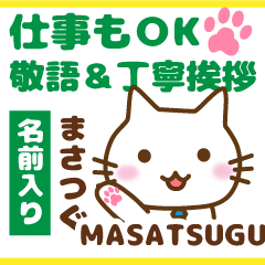 MASATSUGU:Polite greetings.Animal Cat