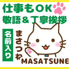 MASATSUNE:Polite greetings.Animal Cat