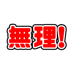 Japan Big phont Animation Sticker